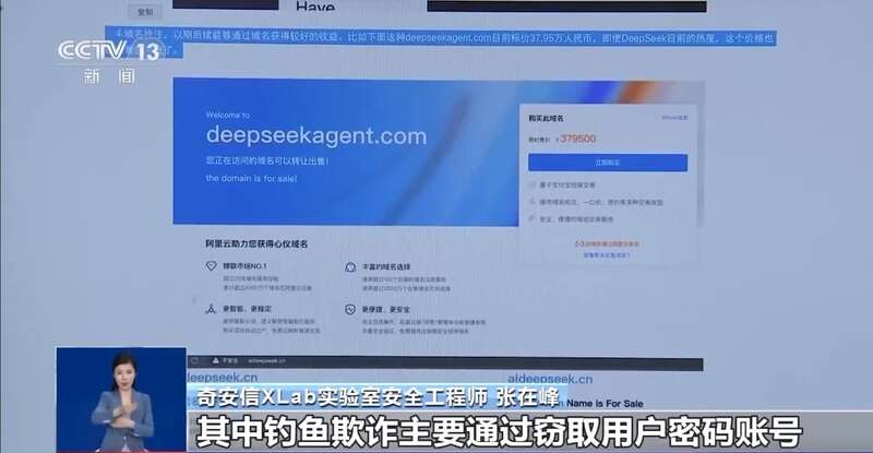 人东拼西凑DeepSeek教程卖课不朽情缘平台登录入口转发提醒！有