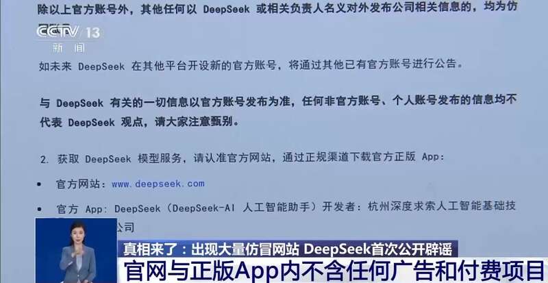 人东拼西凑DeepSeek教程卖课不朽情缘平台登录入口转发提醒！有(图3)