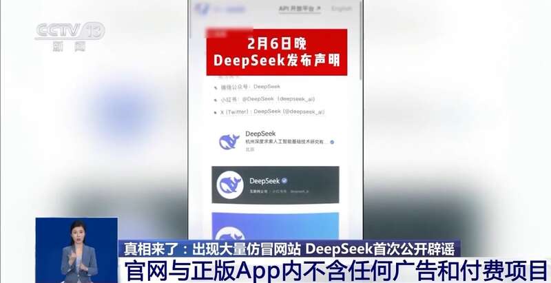 人东拼西凑DeepSeek教程卖课不朽情缘平台登录入口转发提醒！有(图5)