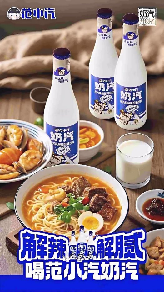 证明：范小汽奶汽品类开创者不朽情缘游戏网站市场地位(图3)