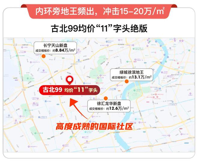 古北99时代笔触绘就上海清雅画卷！不朽情缘电子游戏上海古北99发布：(图30)
