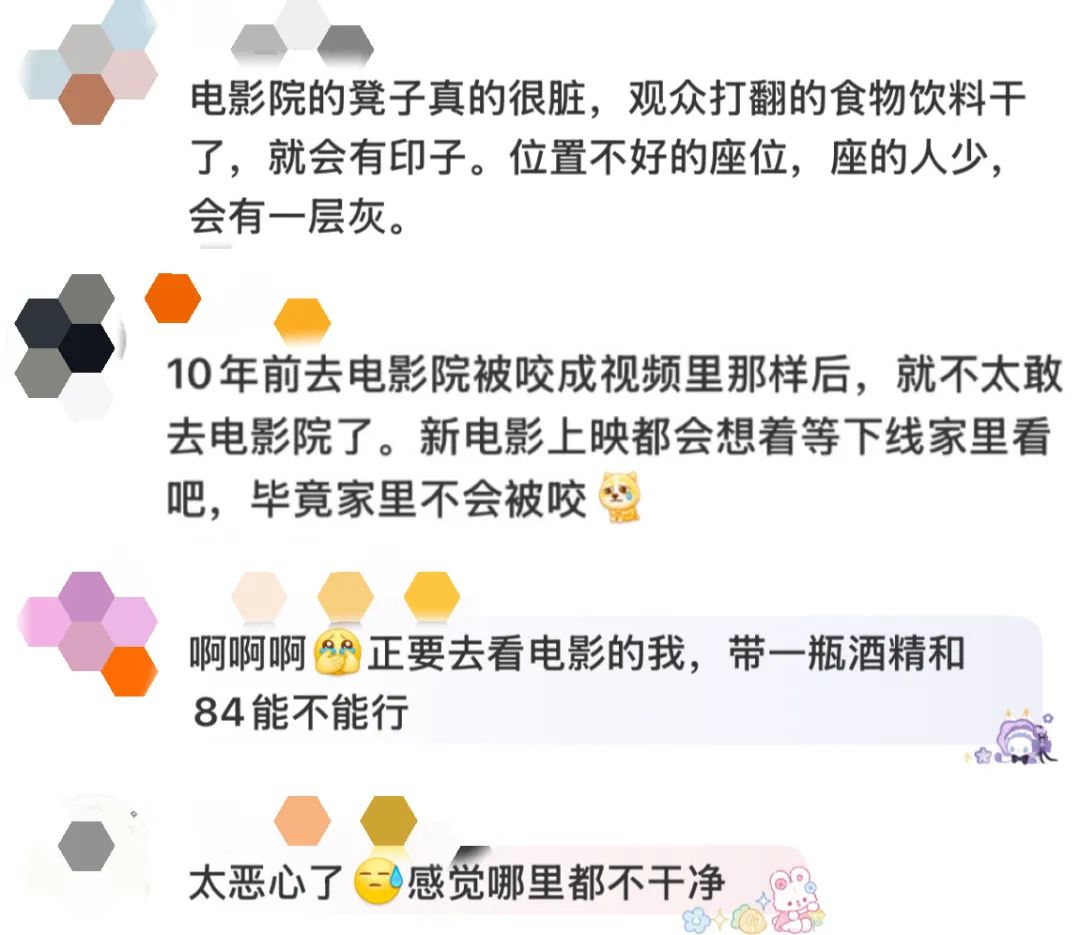 座椅上布满白色虫卵当地影院回应mg不朽情缘游戏试玩女子发现(图2)